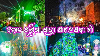 Dj Green Music Brand Setup 2024 Big Jatra Night Program Roadshow Procession | Patarapada Dolapurnima