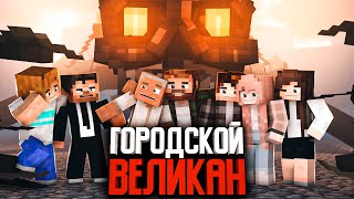 ФИНАЛЬНОЕ СРАЖЕНИЕ - Minecraft сериал