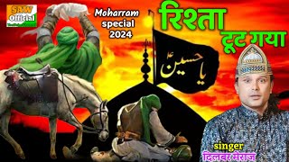 new Qawwali 2024 अली के लाल (fankar) Dilbar Meraj