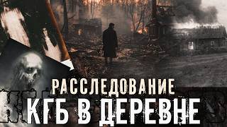 ПСКОВСКИЙ ИНЦИДЕНТ. НА СЛУЖБЕ АНЕНЕРБЕ. АРХИВЫ НКВД.  Мистический детектив Страшные истории Деревня