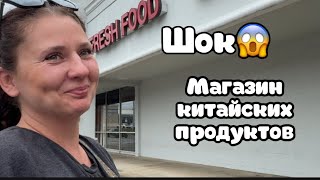 ШОК! Что мы нашли в Китайском, Индийском, Русском и Турецком продуктовых магазинах?! 🍜🌶️🥟