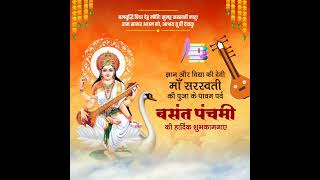 Saraswati Puja Greetings Video | Basant Panchami Wishes Video | Basant Panchami Status Video