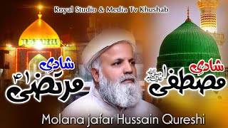 Shadi e Mustafa - Shadi e Murtaza - Molana Jafar Hussain Qureshi  - Beautifull Khetab