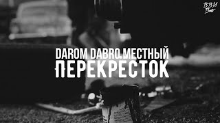 Darom Dabro & Местный - Перекрёсток