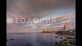 Феодосия, Порт на закате TimeLapse UHD 8K