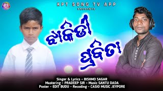 JHAKIDI PROBITA || NEW KORAPUTIA SONG || SINGER - BISHMO SAGAR || KPT SONG TV APP