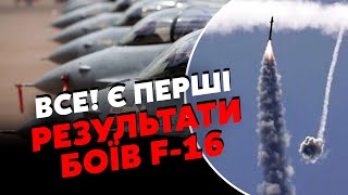 ⚡️ШЕЙТЕЛЬМАН: Зеленський РОЗВІВ ПУТІНА! Кремль просить ПЕРЕГОВОРИ. F-16 зайшли в БОЇ @sheitelman