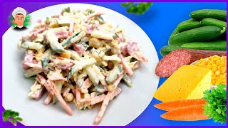 На обед, на ужин, на праздник!!! Универсальный и очень вкусный салат "ВЕНЕЦИЯ"