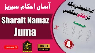 Sharait Namaz Juma | شرائط نماز جمعہ | Asan Ahkam Series | آسان احکام سیریز