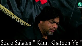 Ameer Shaukat Ali || Kaun Khatoon || Soz o Salaam || Ameer Shaukat Ali Official ||