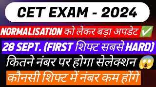 CET 2024 Normalization Me Kis Shift ka Number Badhega | RSSB CET Latest Update | RSMSSB CET 2024