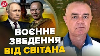 🔥СВІТАН: Прямо ЗАРАЗ! ЗСУ прорвались під ПОКРОВСЬКОМ. Кремль ВИЗНАВ: росіяни у КОТЛІ під Курськом