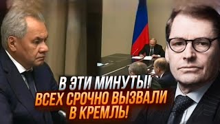 ⚡️⚡️ЭКСТРЕННА НАРАДА! ГЕРАСИМОВ ПІДСТАВИВ ФСБ І БОРТНИКОВА! Путін УХВАЛЮЄ рішення про ЗВІЛЬНЕННЯ!