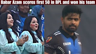 Babar Azam scores first 50 in BPL and won his team Rangpur Riders | Babar Azam craze in Bangladesh