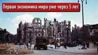 Германия после Второй мировой войны | Как жил побежденный народ