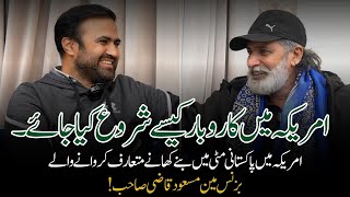 American Billionaire Businessman | Murshid Masood Qazi