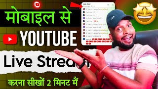 Mobile Se YouTube Par Live Kaise Aaye ? how to Live Stream youtube on Phone