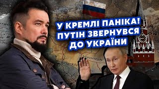 ⚡️МУРЗАГУЛОВ: Все! Почалися ПЕРЕГОВОРИ по Курську. Путін ЗБОЖЕВОЛІВ через АЕС. Армія КИНУЛА ПОЗИЦІЇ