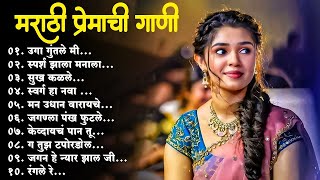 मराठी प्रेमाची गाणी 2023 💖 Top silent Songs 💖Marathi Jukebox 2023💕Assal Marathi 💕