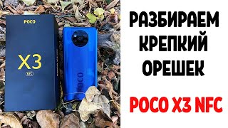 Разборка POCO X3 NFC. Не заряжается. Меняем основной межплатный шлейф.