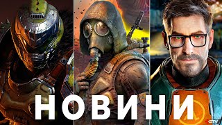 STALKER 2 Відгуки і Критика, Half-Life 3, DOOM Dark Ages, GTA 6, Black Myth, Black Ops 6, God of War