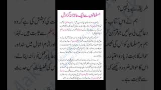 complete Islam knowledge of Deen WhatsApp status ytshot viral video Islamic