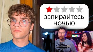 Я переночевал в худших отелях Беларуси | РЕАКЦИЯ на ppshka