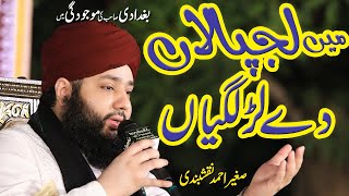 main lajpalan de lar lagyan | Sagheer Ahmad Naqshbandi | Hassnain Sound Gujranwala