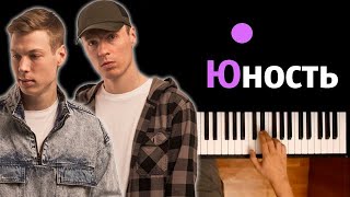 Dabro - Юность ● караоке | PIANO_KARAOKE ● ᴴᴰ + НОТЫ & MIDI