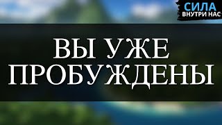 Вы никогда не пробудитесь