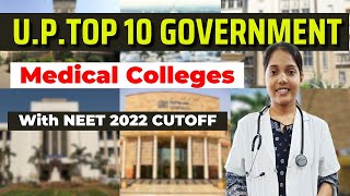 Top 10 UP Government Medical Colleges || NEET 2022 cutoff #neet2023cutoff #neetcounselling #mbbs