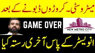 Only Option for New Metro City Gujar Khan Investors | Latest News of New Metro City New Metro City