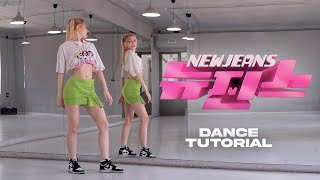 NewJeans (뉴진스) - New Jeans Dance Tutorial (Slow & Mirror) Chorus