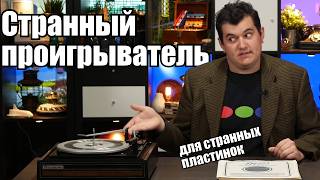 Автоматические чейнджеры пластинок.  Когда то они всем нравились.