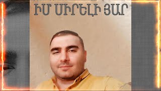 Arshavir Movsisyan // Im sireli yar // 2023