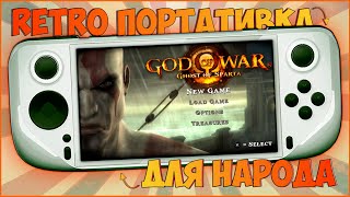 GameMT E6 | РЕТРО ПОРТАТИВКА ДЛЯ НАРОДА ЗА 4500 РУБ | RETRO STEAM DECK | ОГОНЬ 🔥🔥🔥