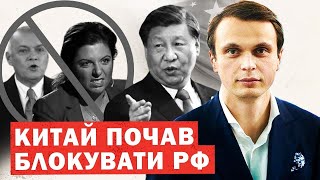 Китай почав війну проти Росії в Інтернеті. Провал запуску ядерки. Аналіз