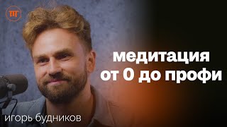 Как 15 минут медитации в день наладят твою жизнь: управление вниманием, новые привычки и успех