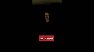 🙁ما وارد تونل محل زندگی جن‌ها شدیم🙁#شیطان #داستان #موکل #اجنه #جنگیر