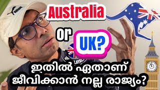 എവിടെയാണ് ജീവിതം നല്ലത്? UK or Australia Which better to live Malayalam l UK Malayali l Rajan Kurian