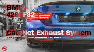 CataNet exhaust BMW 428i