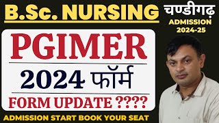 चण्डीगढ़ B.Sc. Nursing 2024 || PGIMER CHANDIGARH CET की आई Examdate  ||  Admission  Start 2024