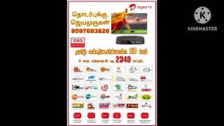 Airtel Digital Tv Tamil Entertainment HD Pack Prize & Channel list 2023