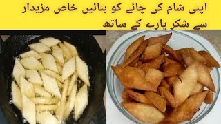 Shakarpare Recipe/How to make shakarpara at home in punjabi/ Shakkar Pare Banane Ka Aasan Tarika