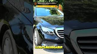 ПОКУПКА ПРОДАЖА АВТО| MERCEDES-BENZ E 2018 г.в.| +79800907952 #перекуп #топ #обзор #продажа #тренд