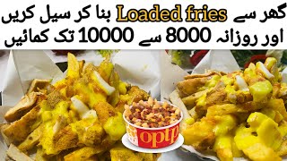 Chicken loaded Fries With Cheese Sauce Recipe by sehar food and vlogs