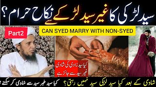 SYED LARKI KA GER SYED LARKE SE NIKAH PART2|ISLAMTV|MUFTITARIQMASOOD #islamtv #muftitariqmasood