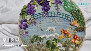 [프랑스입체자수] 모네정원  [3D embroidery] monet's garden