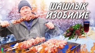 ПРАЗДНИЧНЫЙ ШАШЛЫК в ФРУКТОВОМ МАРИНАДЕ "ИЗОБИЛИЕ"