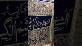 Hazrat Ghouse Azam Abdul Qadir Jilani